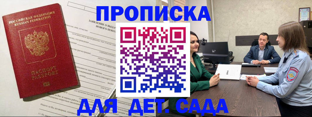 регистрация в Бежецке