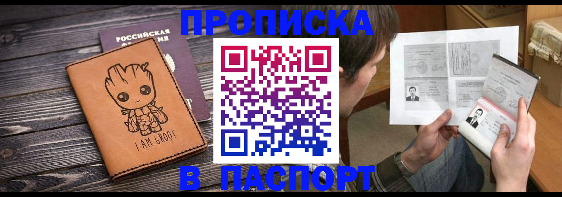 временная регистрация для школы в Бежецке